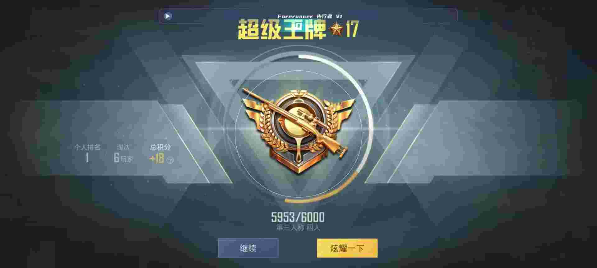 和平精英鸡腿辅助自瞄 - 0氪手游平台辅助预览图